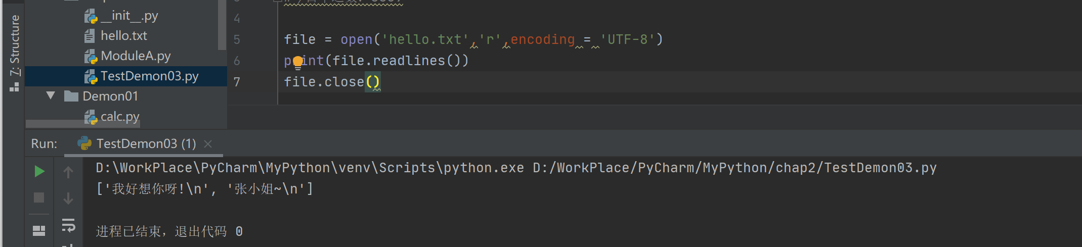 Python's learning (16): Operation of documents - Programmer Sought
