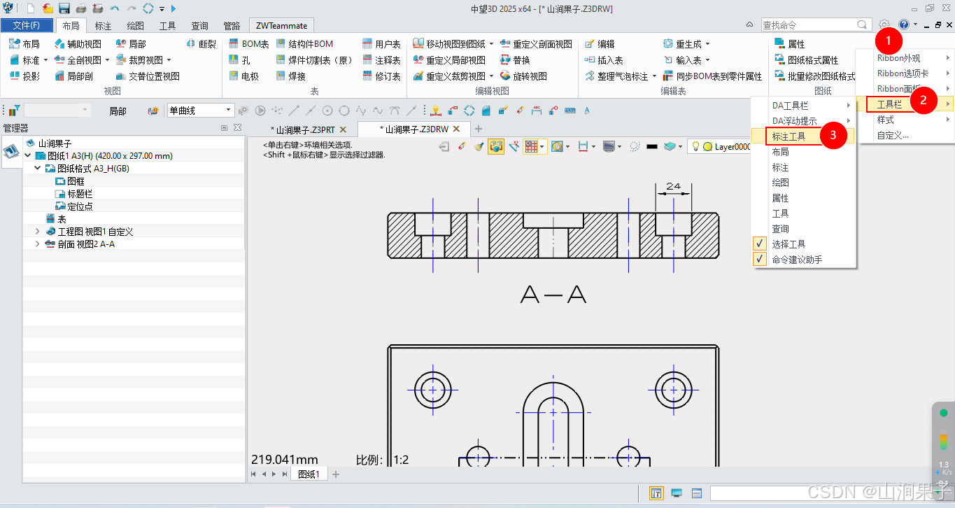 中望3D2025快速标注工具_工具栏_02