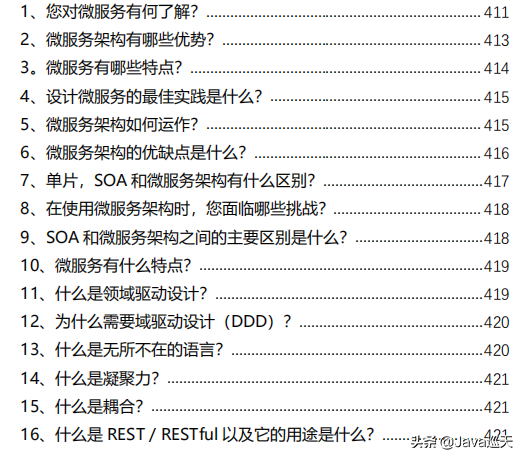 Java程序员：为了跳槽刷完1000道真题，没想到老板直接给我升职了