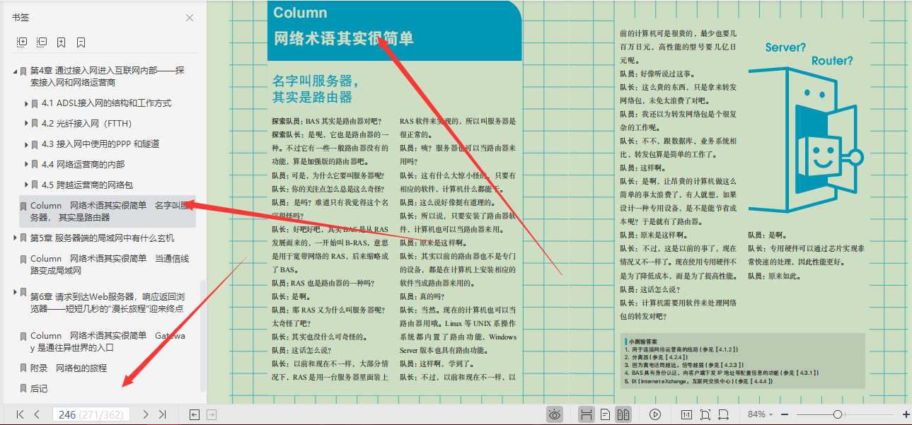 完美！华为18级技术专家苦熬3年硬肝出整套网络+操作系统文档