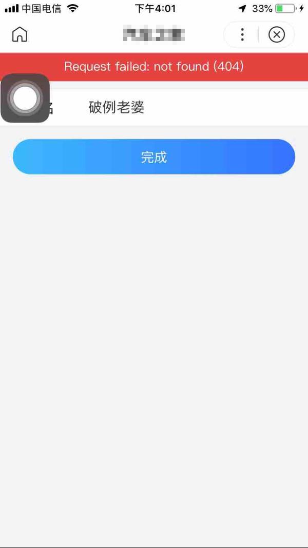 御用导航官方网站提醒提示页_百度信息流落地页体验白皮书2.