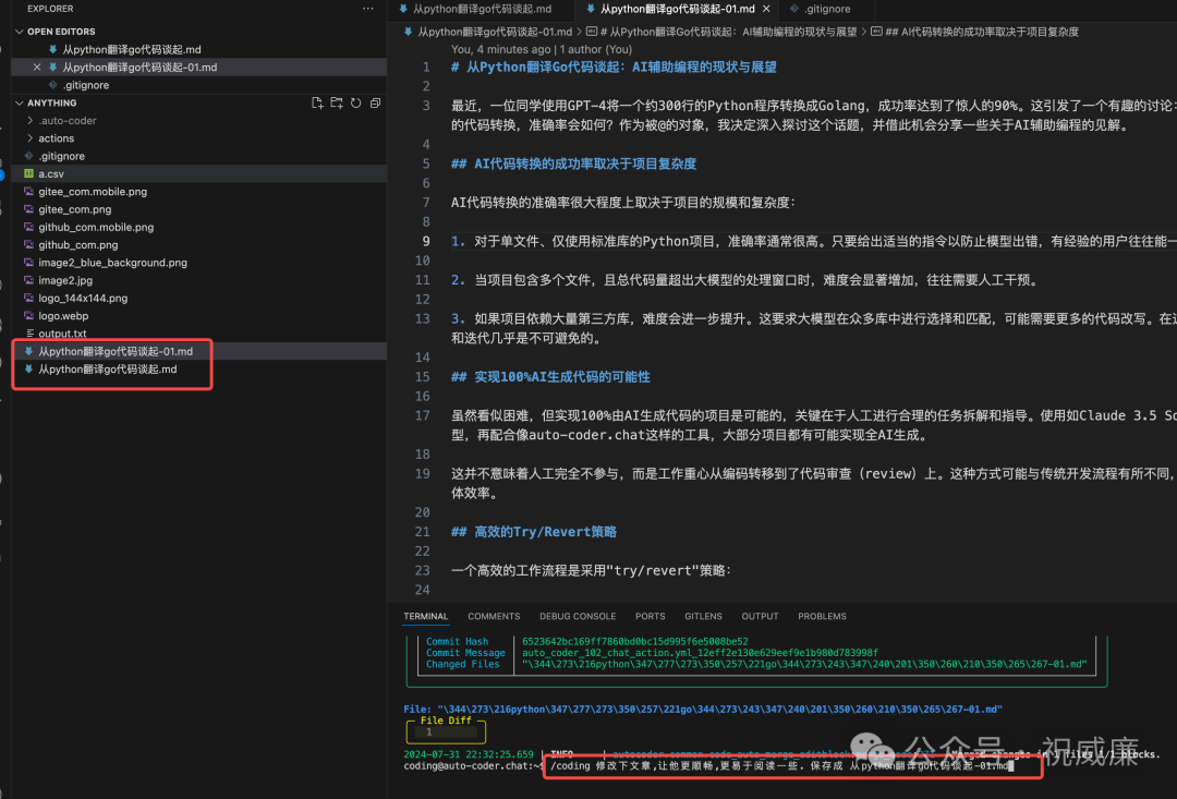 从Python翻译Go代码谈起：AI辅助编程的现状与展望