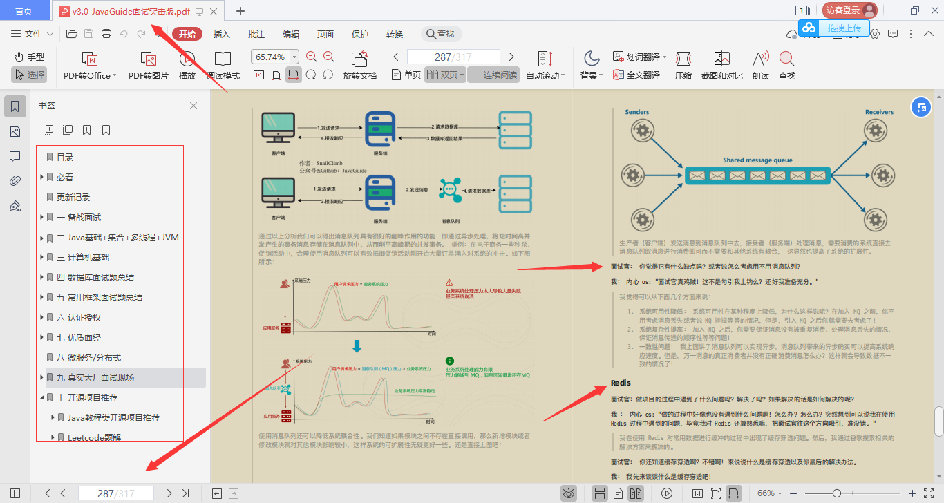 细节反杀！3面成功入职字节跳动：算法+数据库+中间件+JVM