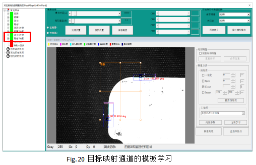 MasterAlign四相机映射贴合视觉系统调试说明书