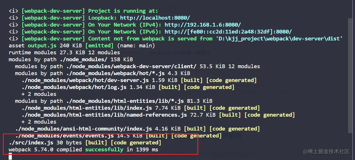 webpack热更新原理(面试大概率会问)