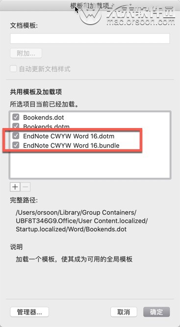 endnote x9破解版怎么导入word 2019使用呢？