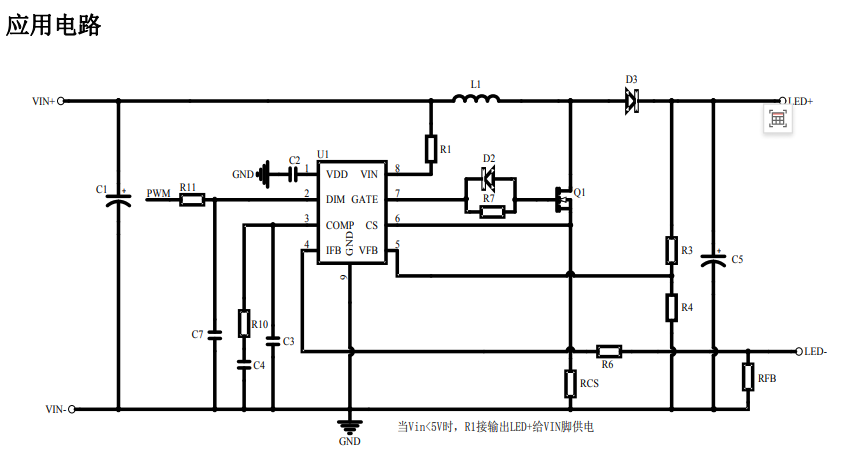 应急日光灯 补光灯 太阳能路灯 升压LED电源驱动恒流IC