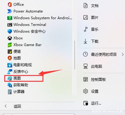 Win11系统自带截图快捷键是什么 Win11系统自带截图工具怎么使用