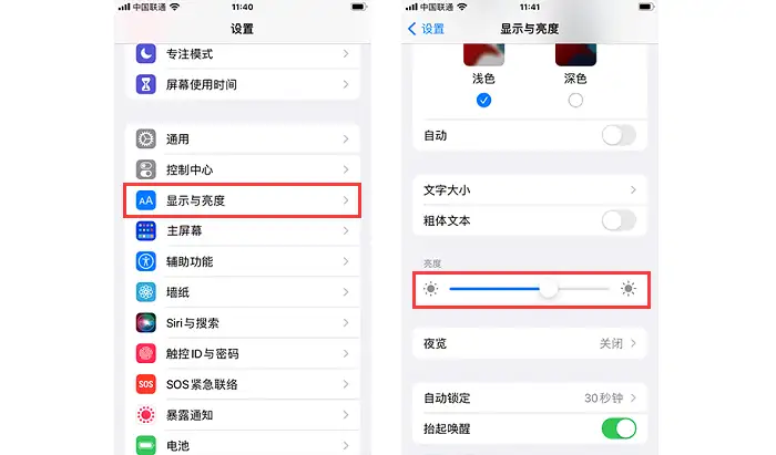 轻松省电！教你苹果手机自动调节亮度怎么设置