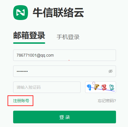 WhatsApp business账号创建