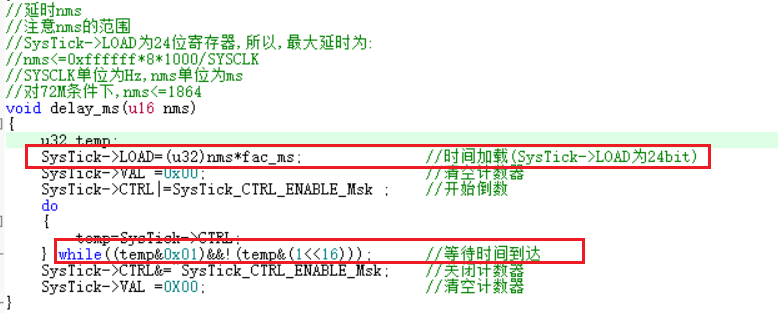 Stm32的时钟系统以及使用SysTick滴答定时器实现延时