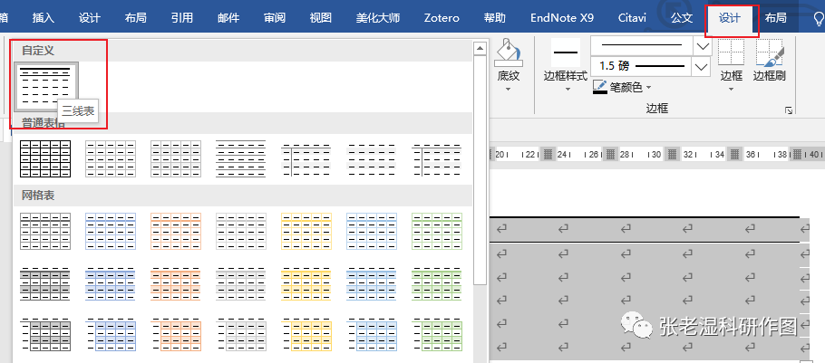 cdr自动排版软件好用吗_cdr排版工具在哪里 (https://mushiming.com/)  第21张