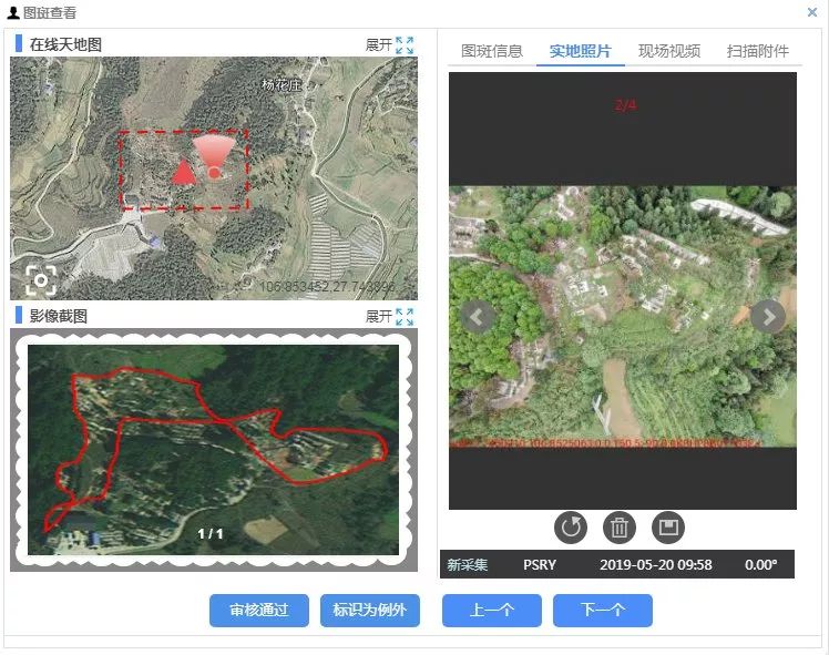 三调 图斑地类面积