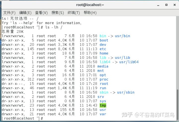 【linux系统】linux中ls命令详解（一天一个命令）