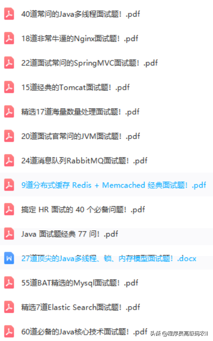 互联网大厂裁员30%，仍靠第3版Java多线程编程笔记成功逆袭大厂