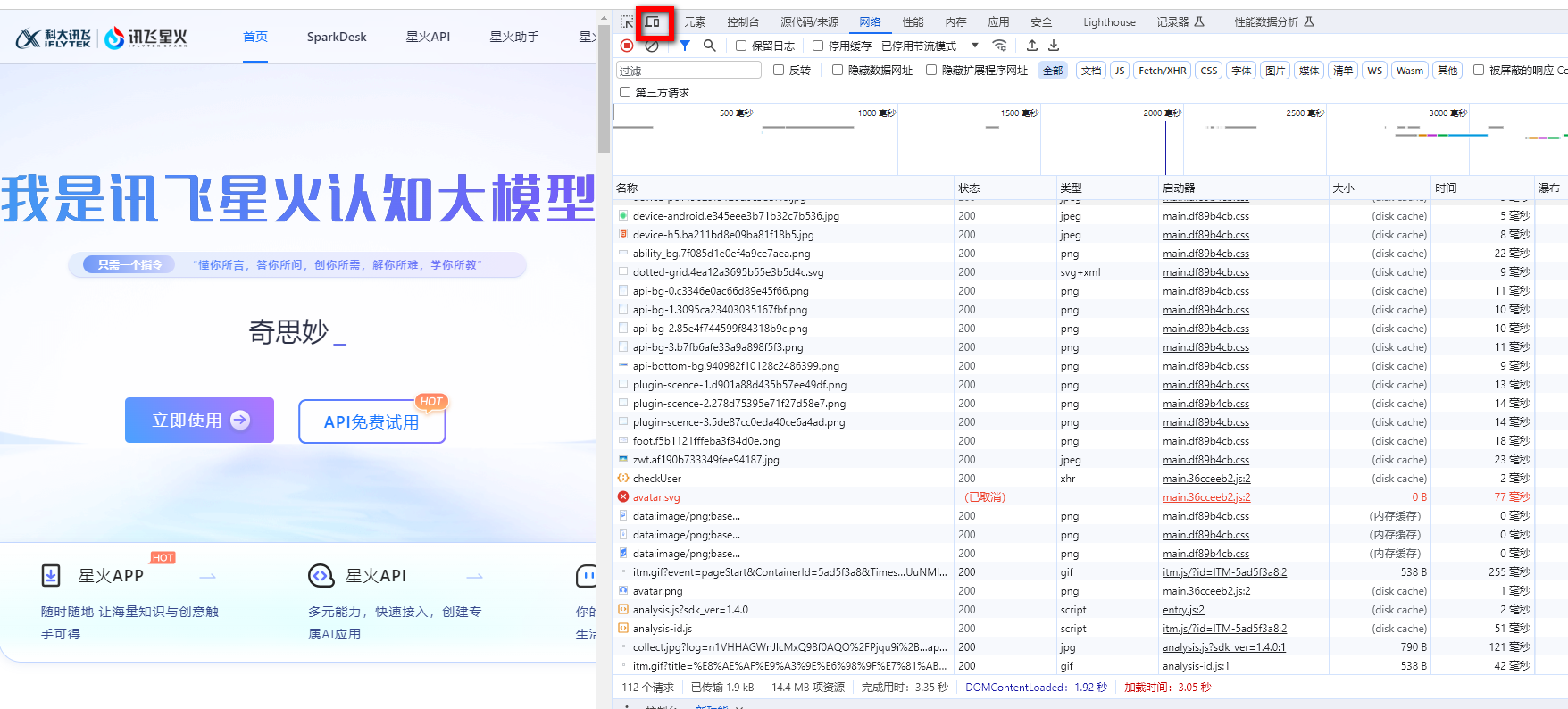 微信公众号接入讯飞星火AI大模型