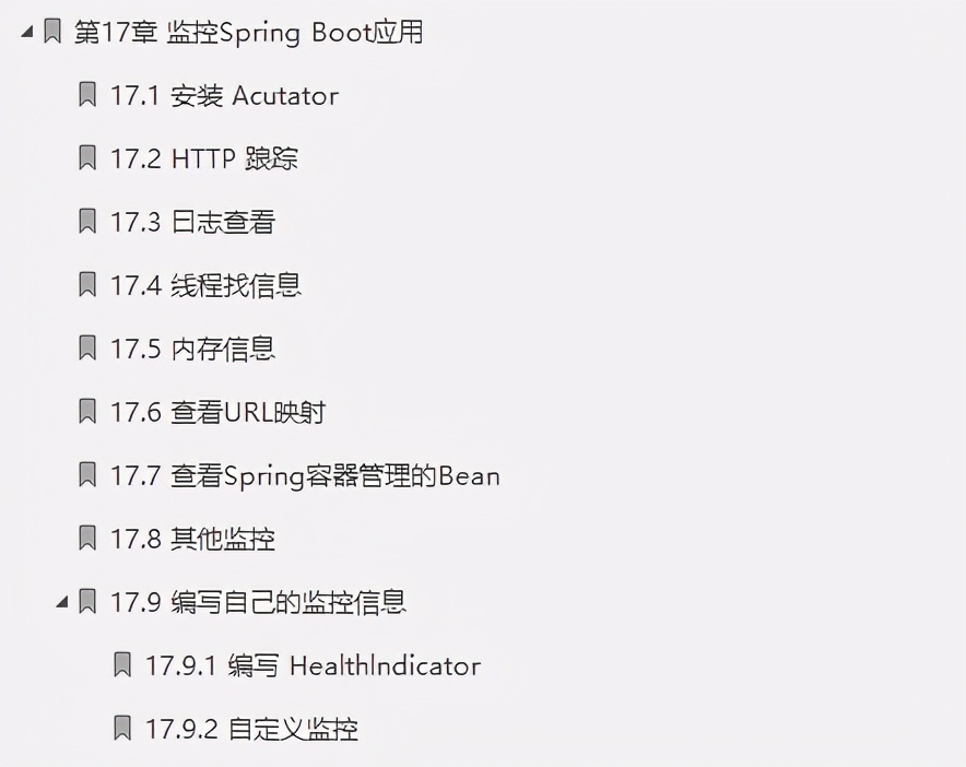 字节大神亲自总结，让你可以在简历上写精通SpringBoot