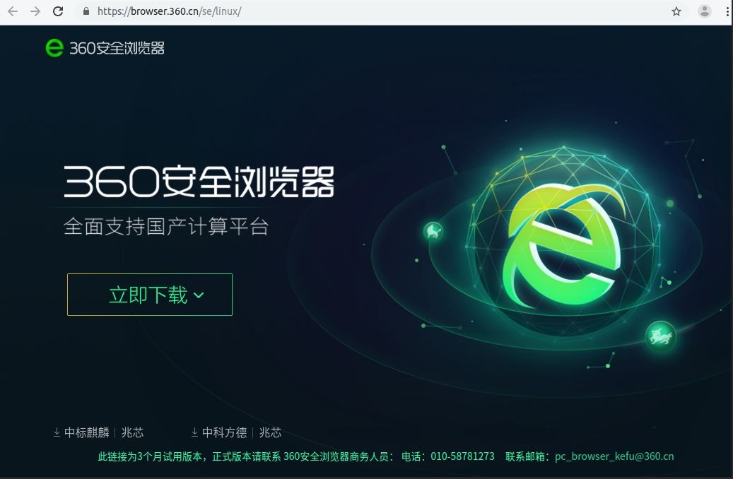 360浏览器收藏夹_兆芯cpu与360安全浏览器完成兼容认证-csdn博客