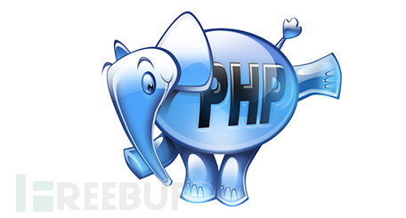 php反序列化漏洞 freebuf,最全的PHP反序列化漏洞的理解和应用