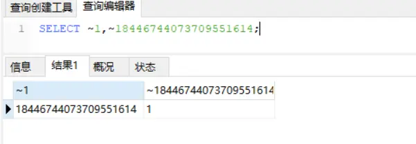 mysql运算符位反运算符