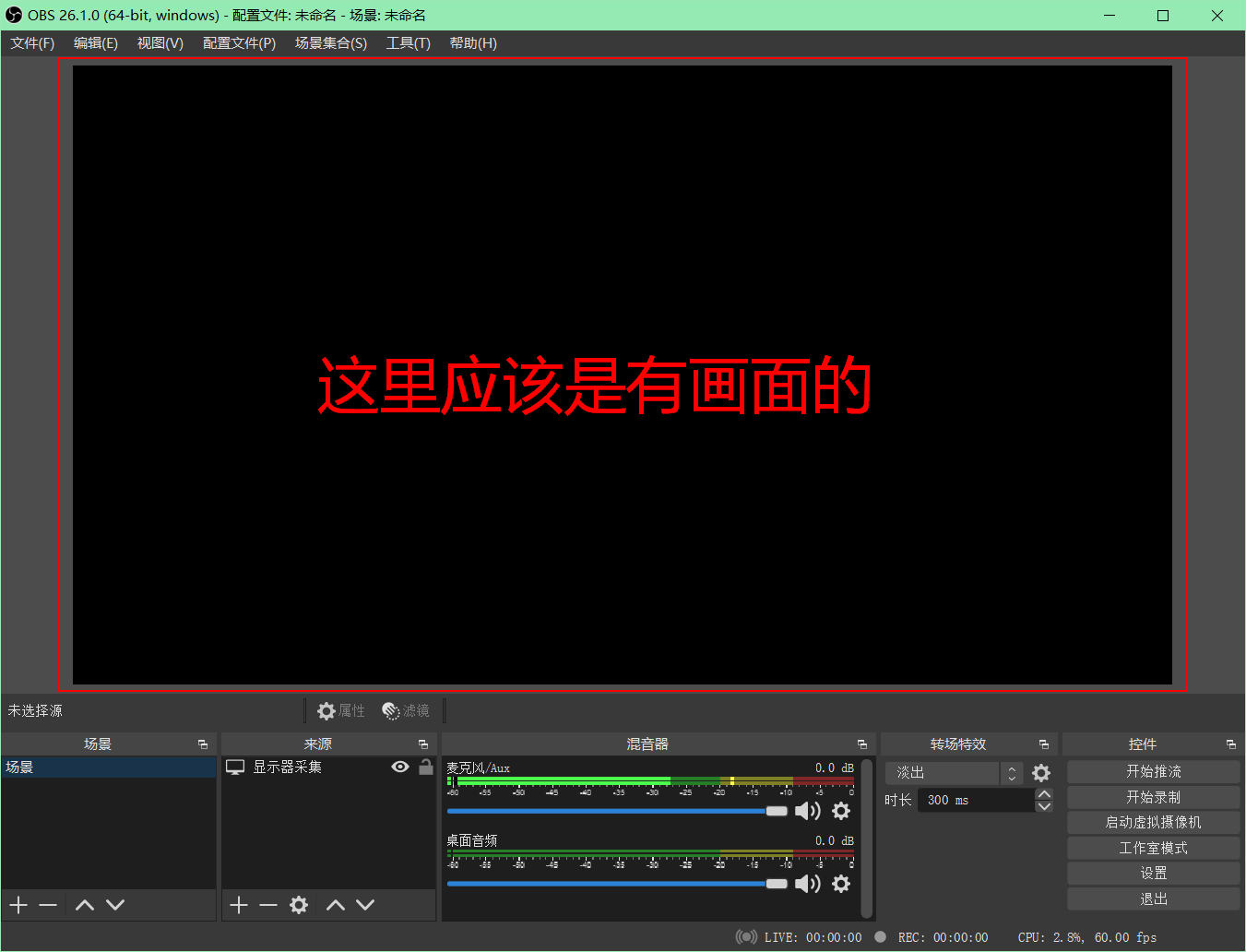 解决obs录屏黑屏问题 Whbbit的博客 Csdn博客 Obs录屏黑屏怎么解决