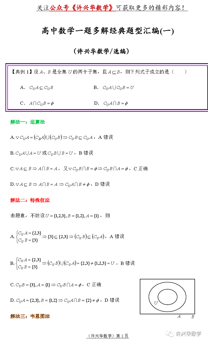 院士教你学数学pdf Csdn