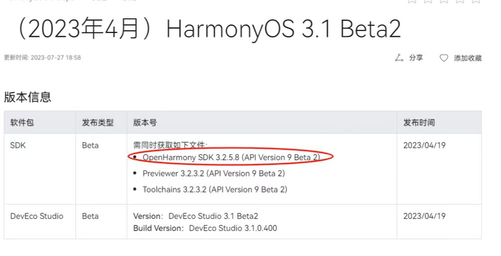 OpenHarmony北向-让更广泛的应用开发者更容易参与-鸿蒙开发者社区