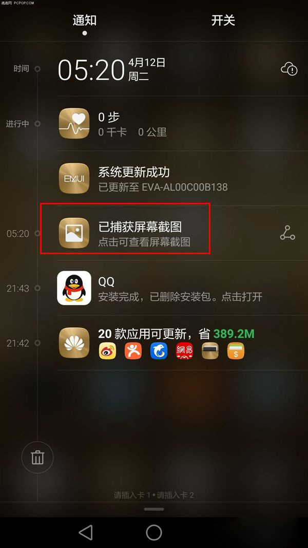android华为怎么截屏快捷键华为p9怎么截图三种华为p9手机截屏方法