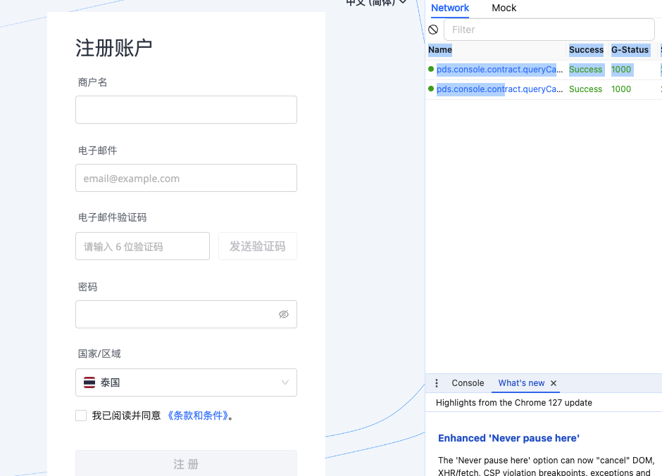国内如何注册match