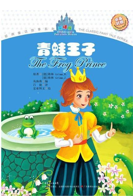 python一只青蛙一次可以有声童话故事青蛙王子