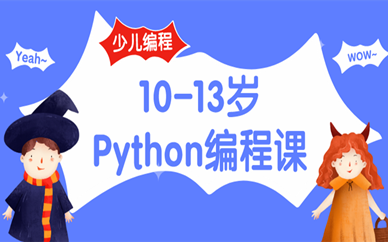 python儿童编程 学什么库,python儿童编程例子代码-CSDN博客