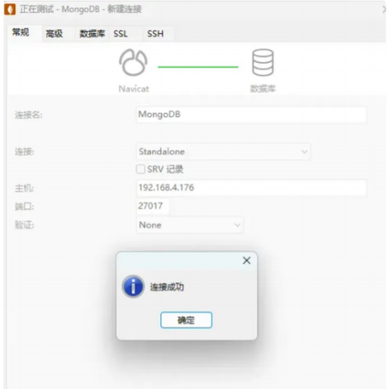 MongoDB未授权访问漏洞