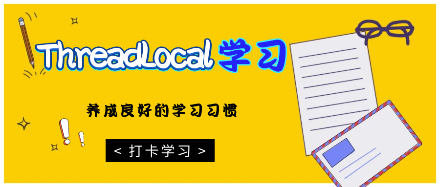 threadlocale_threadLocal「建议收藏」