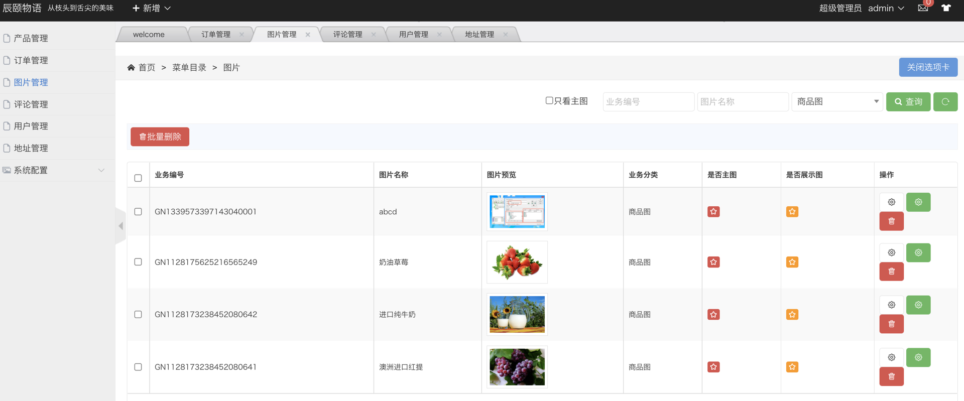 微信小程序商城系统后台管理系统源码