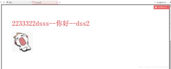 HTML转pdf几种解决方案,java开发html转pdf 解决方案