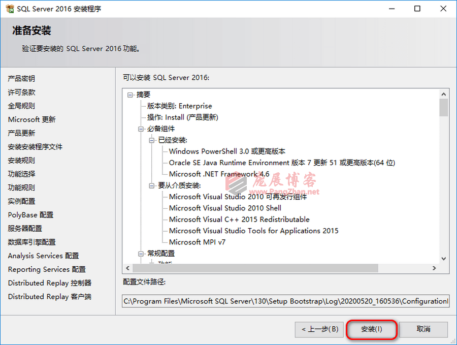 SQL Server 2016 详细图文安装教程-运维社区