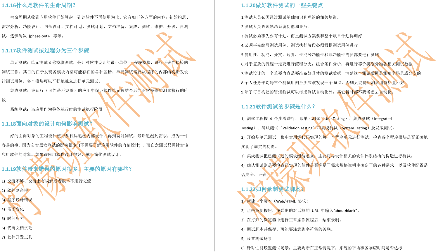 2021年阿里高频软件测试面试题：Web 测试+接口测试+App 测试