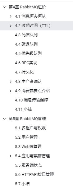 啃完这些大神级中间件笔记(RabbitMQ+RocketMQ+Kafka),面试还难?