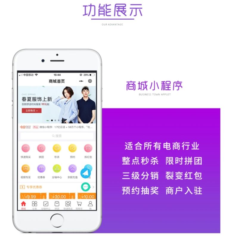 开发营销信息_请人开发营销小程序_营销app开发