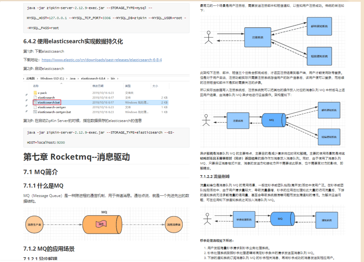 一份秀出新天际的SpringCloudAlibaba笔记，把微服务玩的出神入化