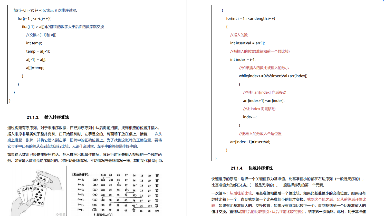 In 2020, with this pdf, I successfully got offers from six major manufacturers including Ali, Tencent, and JD.com.