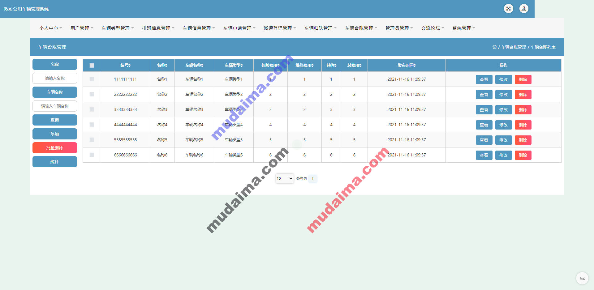 【S104】基于SSM的政府公用车辆管理系统项目源码  java源代码