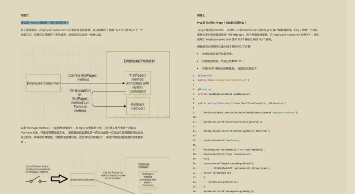 如果拥有Github上标星85.6K这套面试题题库，你也可以挑战阿里巴巴P7岗！