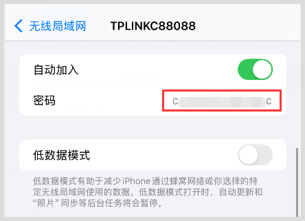 忘记家里的wifi密码用iPhone苹果手机怎么找回？