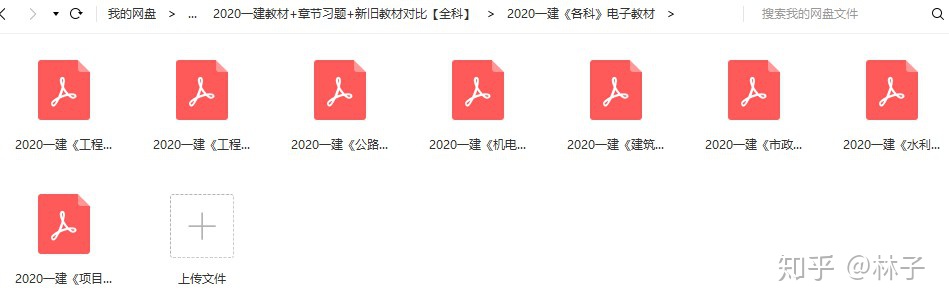 一建机电实务教材电子版_2020一建教材+章节习题+新旧教材对比【全科】免费送...