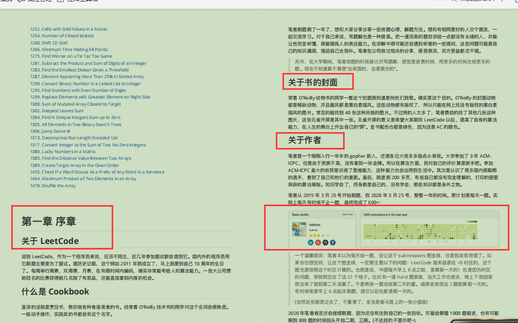 阿里内部不传之秘：1000页算法刷题笔记（附源码可直接运行）