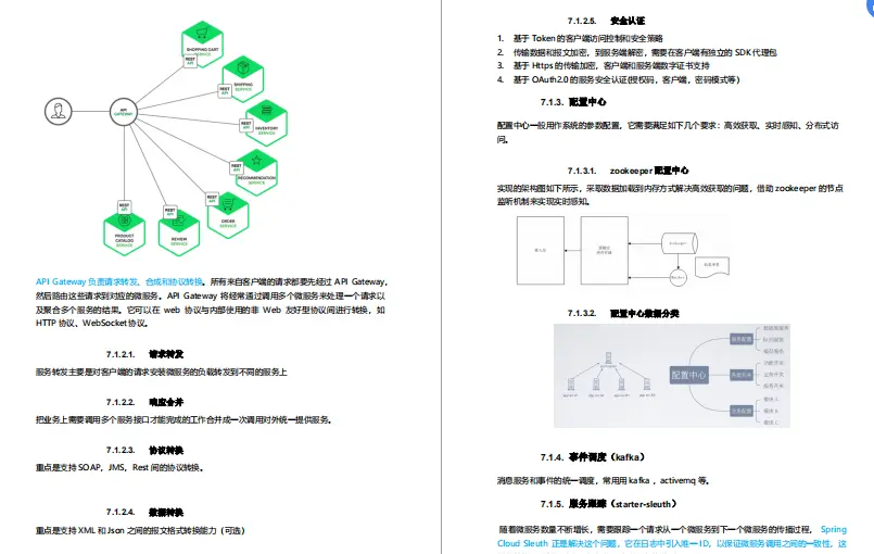 Java开发5年从星瑞15K跳槽去腾讯32K+16，啃完这份笔记你也可以