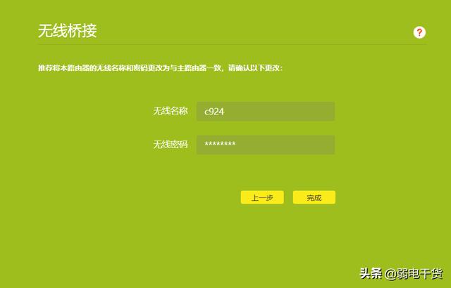 路由器桥接有啥用 f8077e1ec9e64cf6ccd058f57724bc67.png