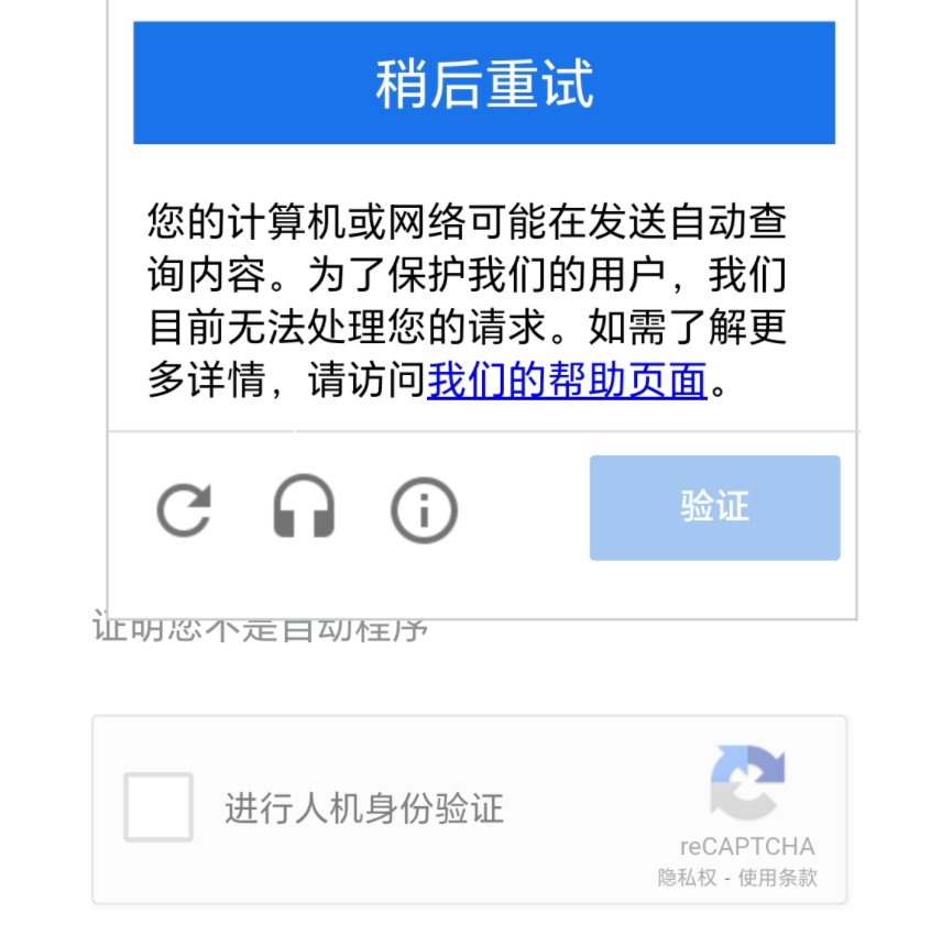 谷歌账号异常的常见8种状态，这两种通常自己多尝试就有希望